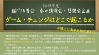 harunokouenkai2019-001